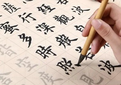 毛笔书法西教室2班/周六上午10：10-11：40