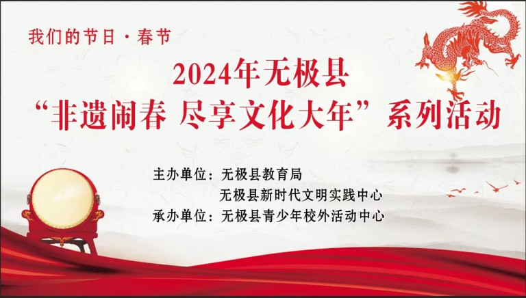 非遗闹春  尽享文化大年